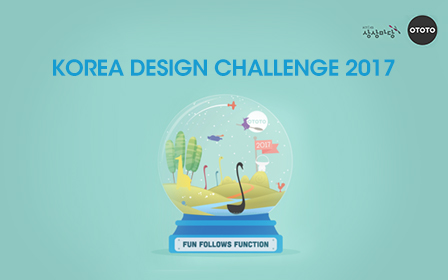 KT&G, Korea Design Challenge 2017