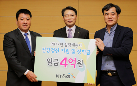 KT&G to Donate 400 million won for Health of Tobacco Farmers