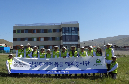 KT&G Volunteers to Plant Trees to Prevent Desertification in Mongolia