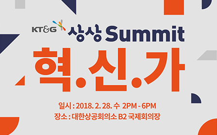 KT&G to Hold Sangsang Summit, Youth Program for Startups