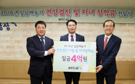 KT&G to Donate 400 Million Won for Tobacco Farmers – Win-Win Relationships including 