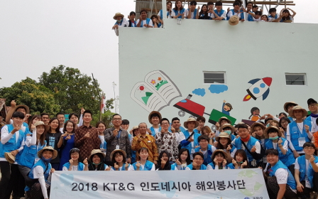 KT&G to Hold Community Center Completion Ceremony in Indonesia