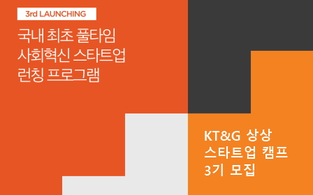 KT&G to Invite 9th SangSang Realization Contest Participants