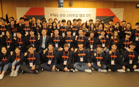 KT&G to Start its 3rd SangSang Startup Camp 