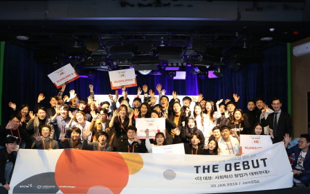 KT&G holds‘The Debut’, the debut stage of pre-social innovation entrepreneurs 