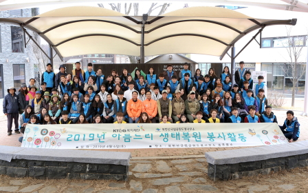KT&G Welfare Foundation planted trees in Bukhansan National Park for 7 years
