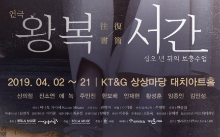 KT&G, 창작극 지원사업 '상상 스테이지 챌린지' 선정작 개막