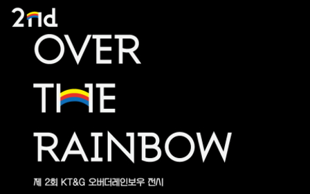KT&G holds 'Over the Rainbow', creative exhibition of disabled artists