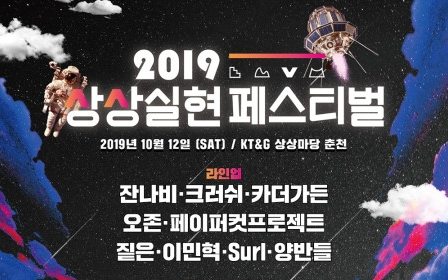 KT&G Hosts '2019 Imagination Realization Festival'