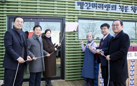 KT&G Scholarship Foundation Sponsors Library Reconstruction in Goseong, Gangwon