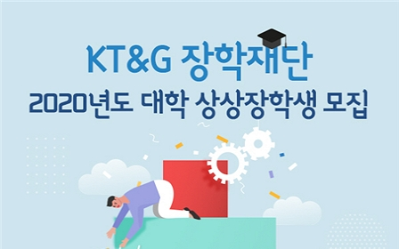 KT&G Scholarship Foundation, Providing KRW 800 Million in Scholarships to 200 College