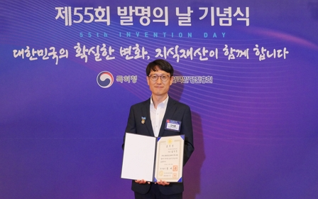 KT&G Researcher Receives Prime Minister Award on 55th Invention Day