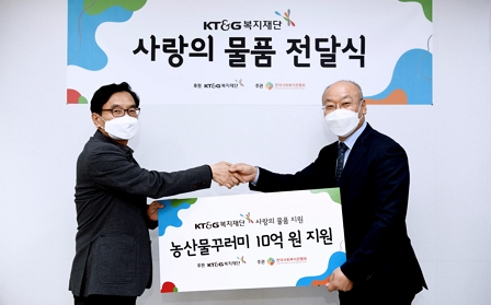 KT&G Welfare Foundation Provides Food Aid worth KRW 1 Billion to Vulnerable Groups