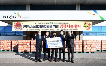 KT&G held a “Sangsang Fund Year-end Sharing” relay event