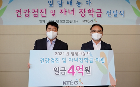 KT&G Provides KRW 400 Million, including Medical Examination Fees, to Leaf Tobacco Fa