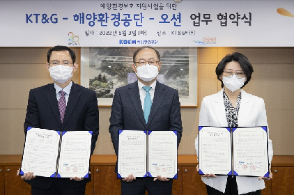 Photo of KT&G-Korea Marine Environment Management Corporation-OCEAN Business Agreement Ceremony