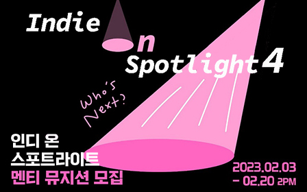 KT&G Sangsangmadang Busan &#39;Indie on Spotlight 4&#39; contest poster