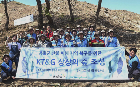 A photo of the ceremony of the KT&G Sangsang Forest creation and the volunteer service by the executive officers and employees of the company