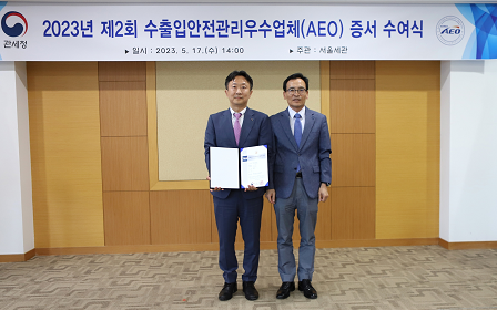 Photo of the ‘Certificate presentation ceremony for Authorized Economic Operator’