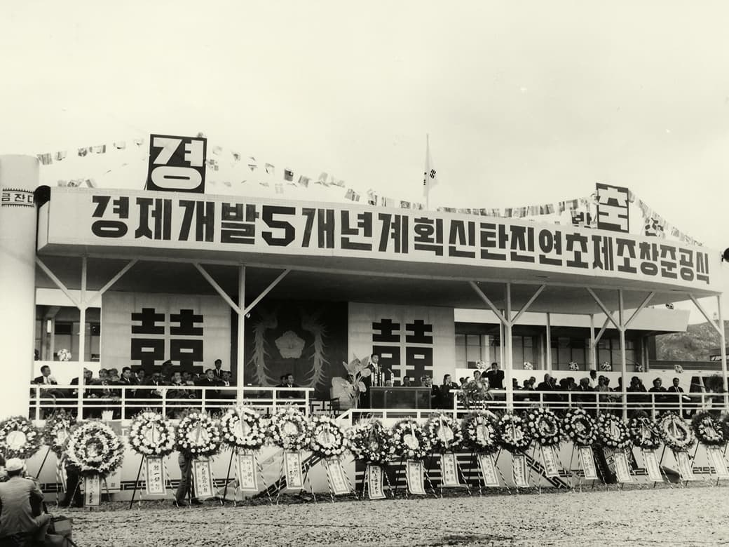 Completed construction of Shintanjin plant