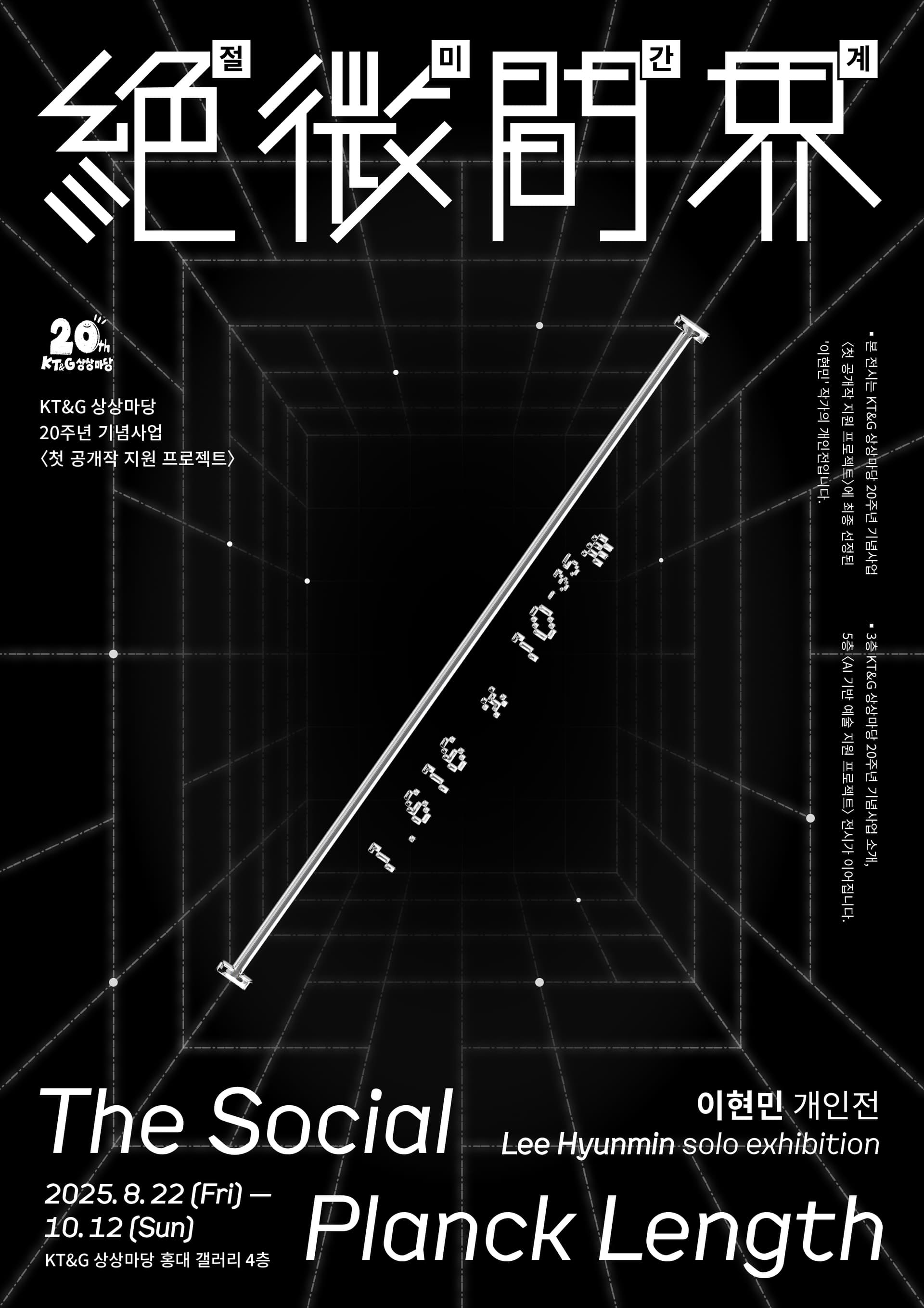 Above is the poster for the “First Public Work” category.