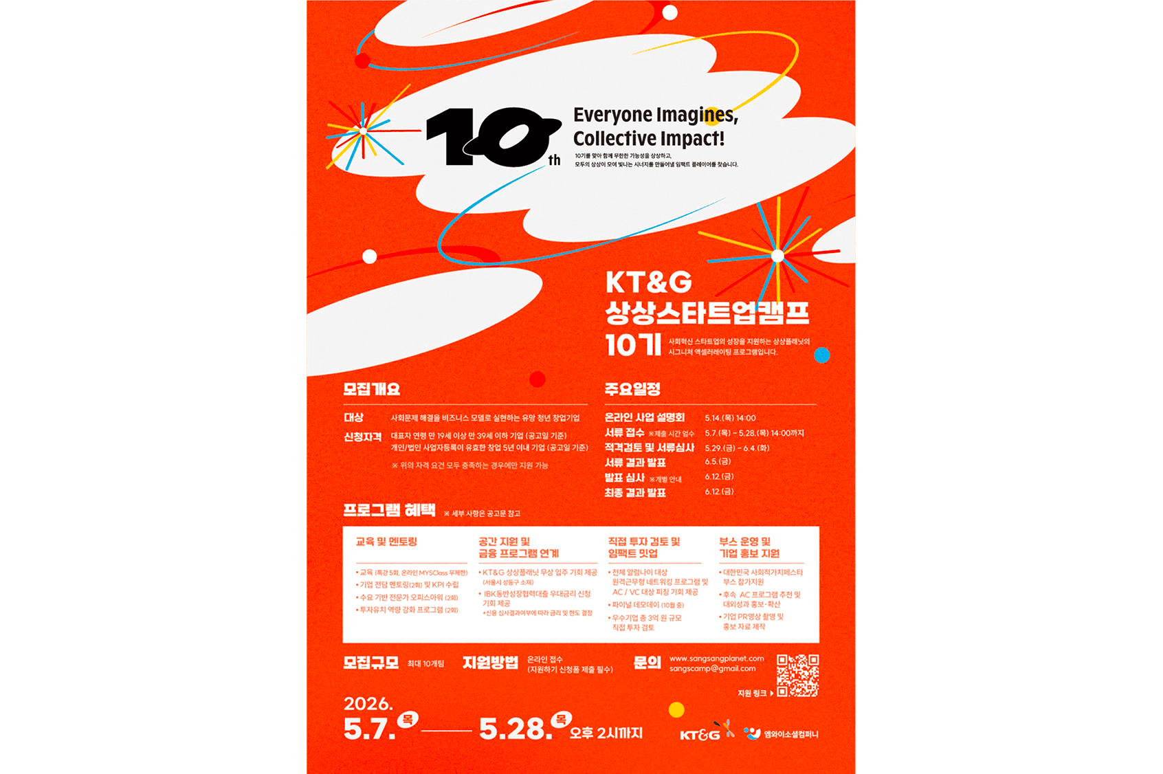 KT&G Recruits for the 10th Cohort of Youth Startup Support Program “SangSang Startup Camp”