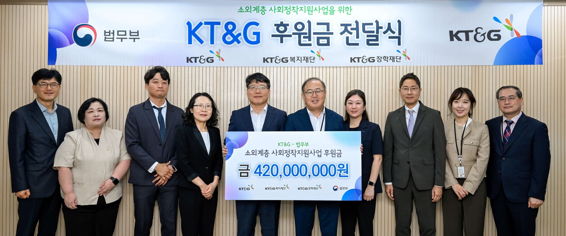KT&G Chief Vice President Lee Sang-hak (fifth from right), MOJ Director for Crime Prevention Policy