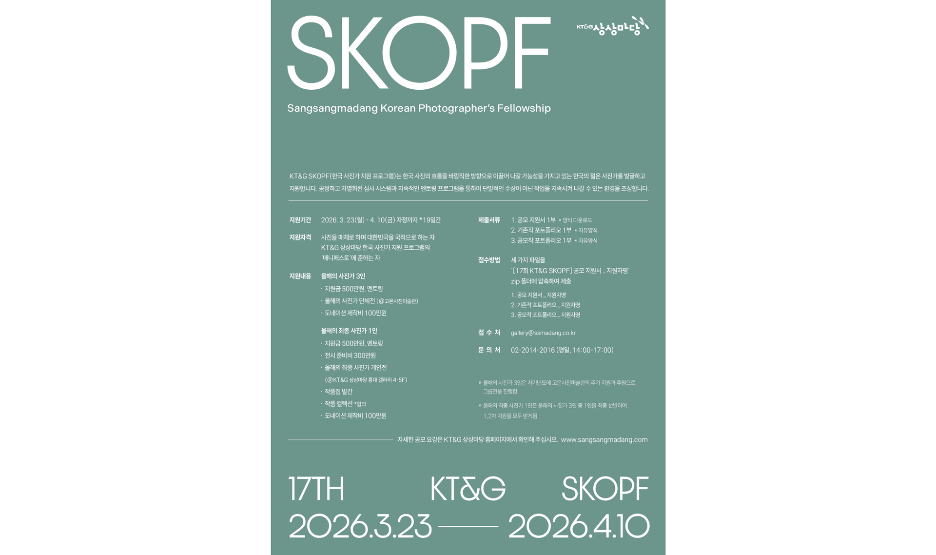 The photo shows the official SKOPF poster.