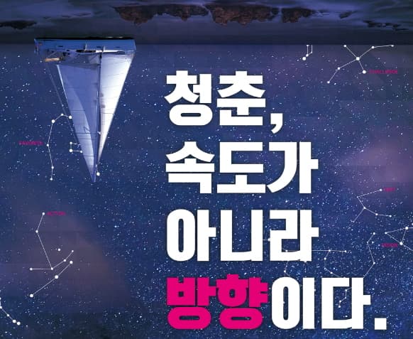 KT&G to Invite 100 Participants for 'Sangsang Compass Camp III'