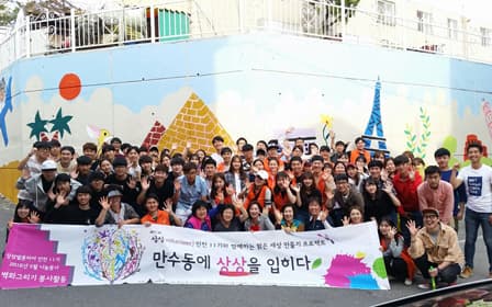 KT&G 대학생 봉사단, 전국 골목길 밝고 안전하게 가꾼다

