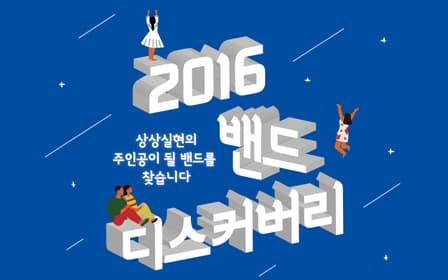 KT&G Invites Rookie Music Bands to ‘Band Discovery’