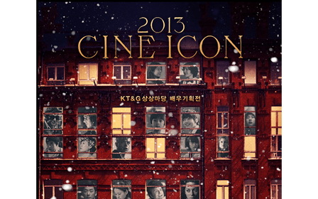 KT&G will hold Special Screening: Actor Session '2013 CINE ICON’ 