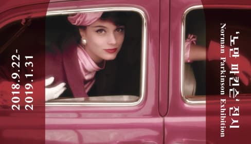 KT&G SangSang Mading to Hold Norman Parkinson, a British Fashion Photographer