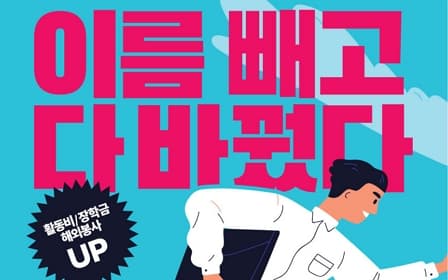 KT&G, Sangsang Univ recruits 11th Sangsang Friends, university student staffs