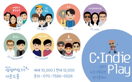 “See you on Friday” KT&G Supports Regional Indie Musicians