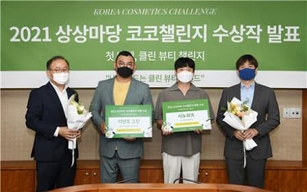 KT&G Holds '2021 Sangsangmadang Coco Challenge' Awards Ceremony