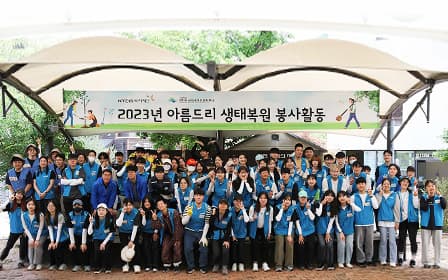 Photo of KT&G Welfare Foundation volunteering for the ecological restoration in Bukhansan
