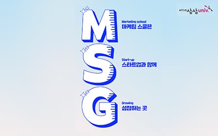 ‘상상유니브 마케팅스쿨 2022’ 모집 포스터
