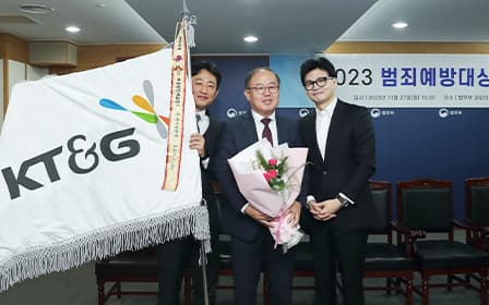 Commemorative Photo from the ‘2023 Crime Prevention Award’ Ceremony Organized by the Ministry of Justice