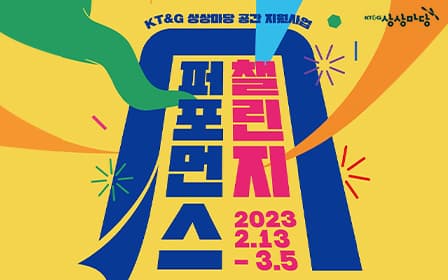 The photo depicts a poster for the &#34;Performance Challenge.”