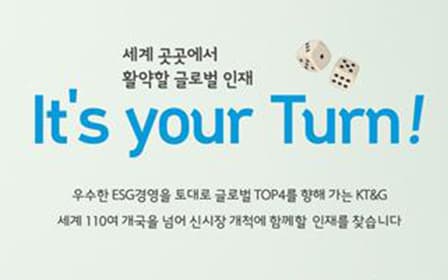 Open recruitment of new and experienced employees by KT&G in 2021
