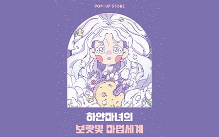 The photo shows the poster for the Exhibition.