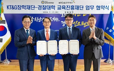 Photo of the KT&G Scholarship Foundation-Police University Educational Promotion Foundation MOU Signing Ceremony