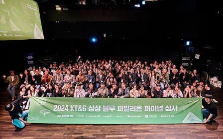 ‘2024 상상 블루 파빌리온’ 시상식 사진