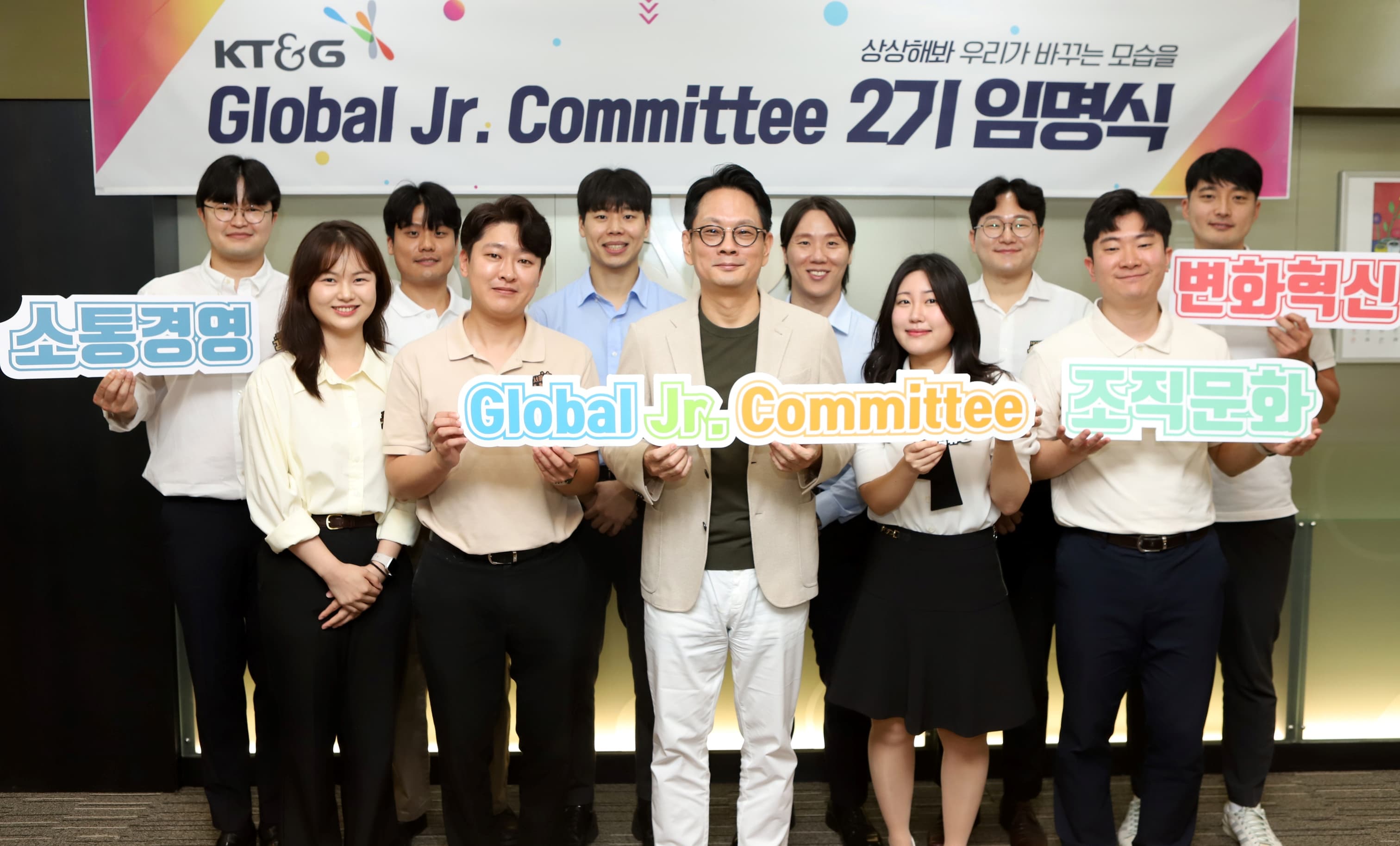 Bang Kyung-man, CEO of KT&G (front row, center), is pictured in a celebratory photo session with members of the second round of the Global Jr. Committee.？