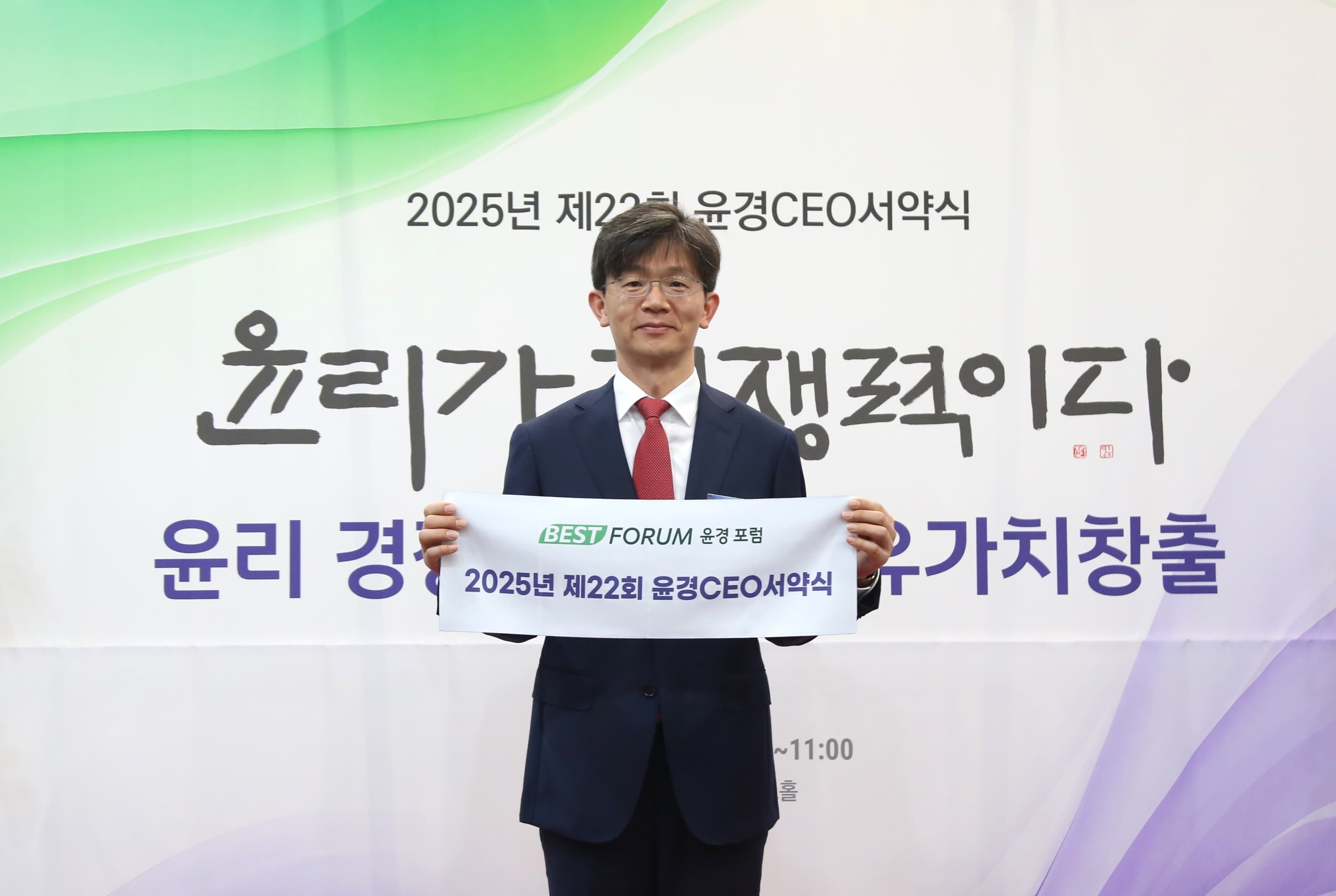 Promoting ethical management through initiatives such as the designation of “KT&G Corporate Ethics Day” and the signing of the “Ethics Practice Pledge” by employees