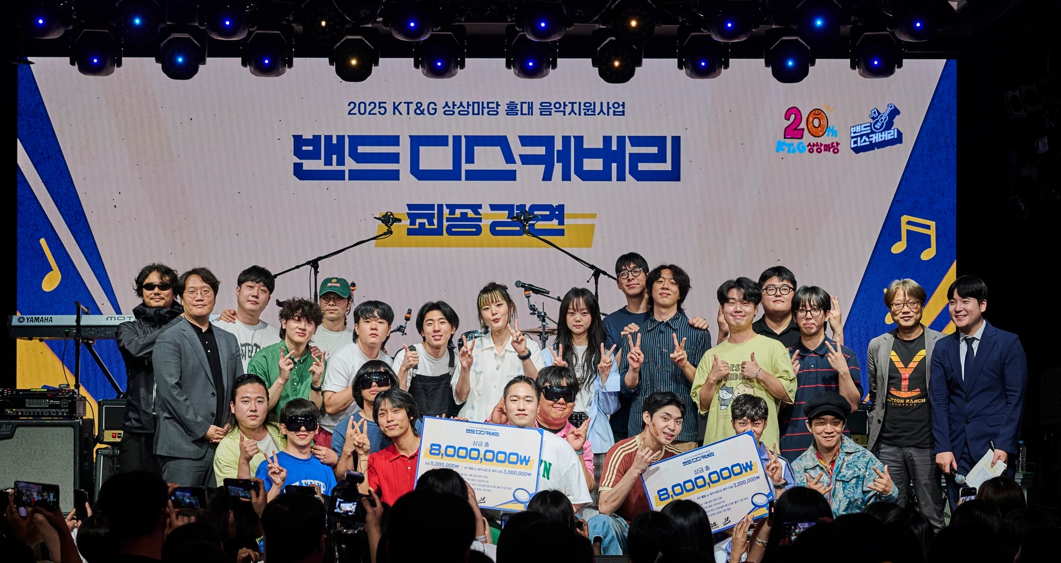Participants are posing to take a photograph for the 2025 Band Discovery’s final round.
