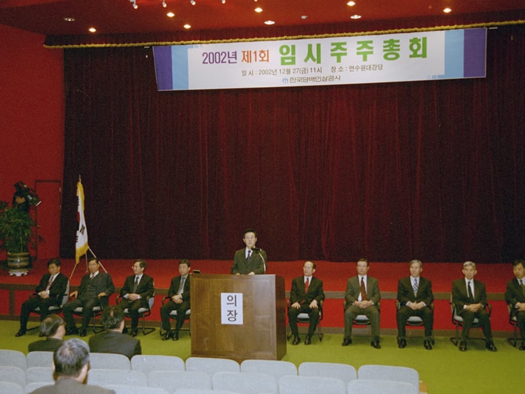 Changed the corporate name from Korea Tobacco & Ginseng Corp. to KT&G Corporation