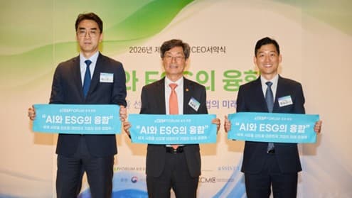 KT&G Participates in the 23rd Ethical Management CEO Pledge Ceremony in 2026