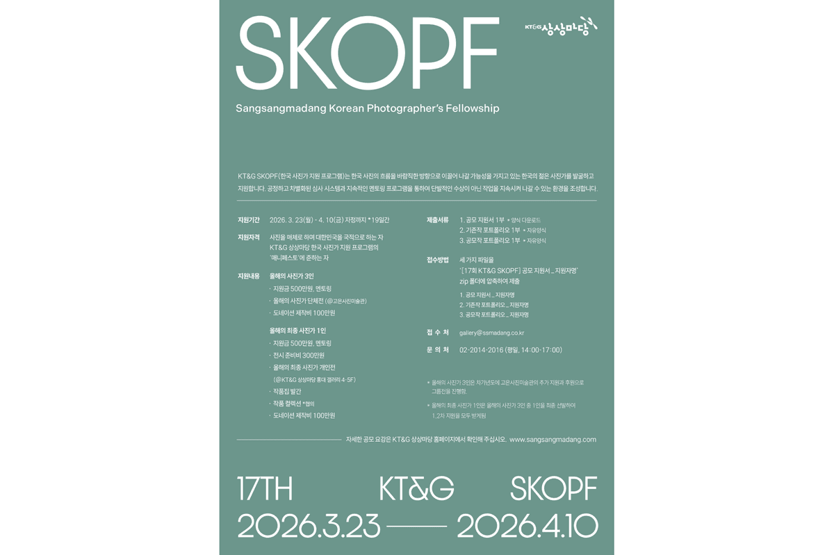 The photo shows the official SKOPF poster.